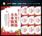 发扬斗争精神 