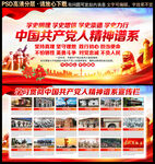 中国精神谱系