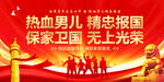 参军