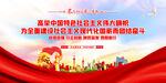 中国特色社会主义