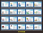 安全漫画