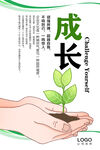 成长