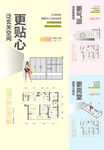 户型价值点