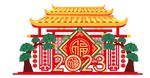 2023美陈