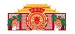 2023美陈
