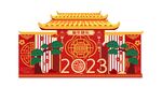 2023美陈