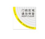 门开轨迹运动
