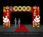 2023元旦门头拱门美陈布置