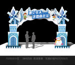 冰雪乐园拱门