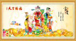 福禄寿 天官赐福