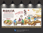 炖大鹅背景墙