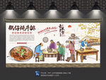 锅仔炖牛排背景墙