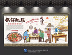 锅仔肥肠背景墙