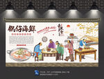 锅仔海鲜背景墙