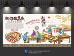 锅仔酸菜鱼背景墙