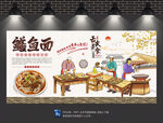 鳝鱼面背景墙