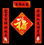 2023年兔年对联春联