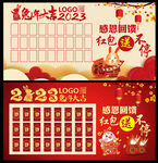 2023兔年红包墙