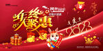 新年海报
