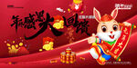 新年海报