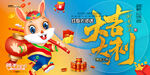 新年海报