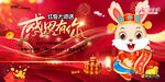 新年海报