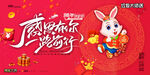 新年海报