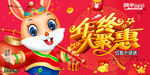 新年海报