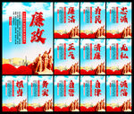 廉政展板