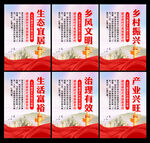 乡村振兴战略