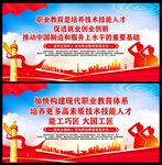 职业教育