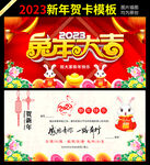 新年贺卡