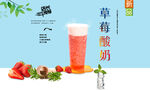草莓酸奶  