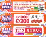 双十二年中庆