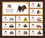 廉政文化