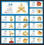 企业文化