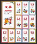 社会主义核心价值观