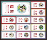 价值观