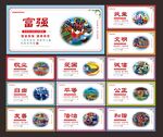 社会主义核心价值观文化墙