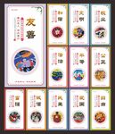 社会主义核心价值观