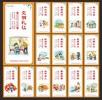 讲文明树新风