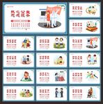 创建文明城市