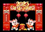 年货节门头