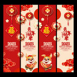 春节吊旗