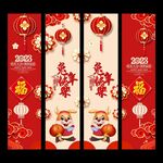 新年吊旗