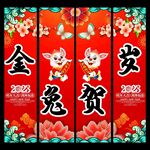2023吊旗