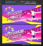 少儿足球