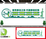 廉洁校园文化墙