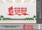 听党话跟党走