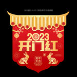 兔年吊旗